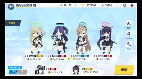 碧蓝档案 指名手配最高难度i 3种素材本三星通关悬赏通缉 哔哩哔哩 Bilibili