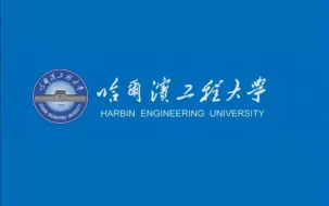 【合集】哈尔滨工程大学大物实验教学视频-搬运