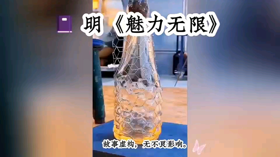 [图]半醒半迷半率真，半痴半醉半天真！