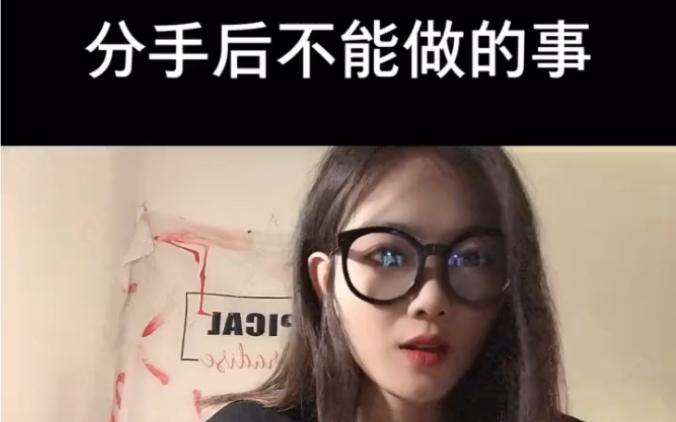 [图]婚姻恋爱脱单挽回相处：分手之后不能做的事情