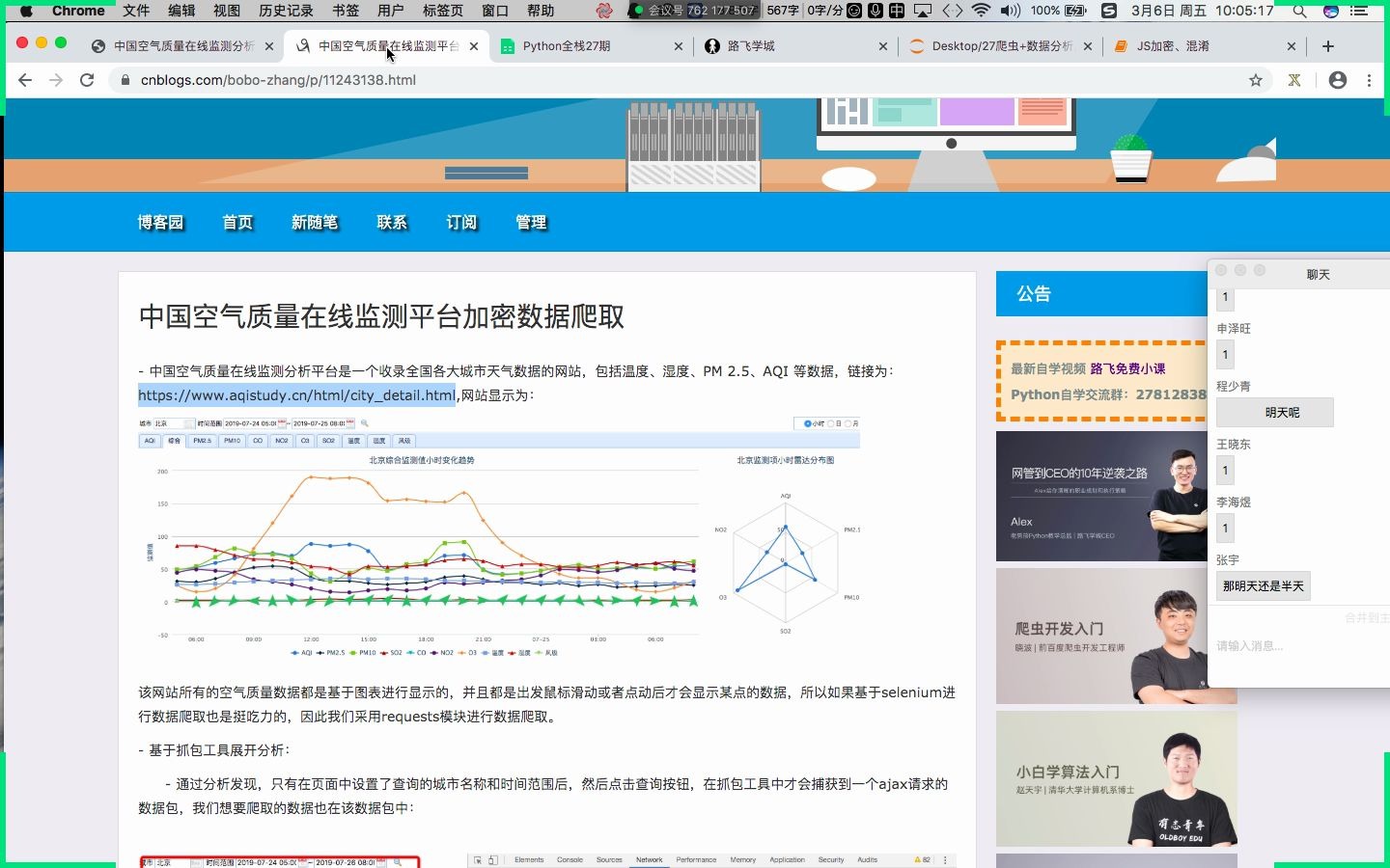 爬虫中你不知道的js加密、逆向、混淆哔哩哔哩bilibili