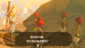塞尔达botw全部隐藏特色菜谱位置 哔哩哔哩 つロ干杯 Bilibili