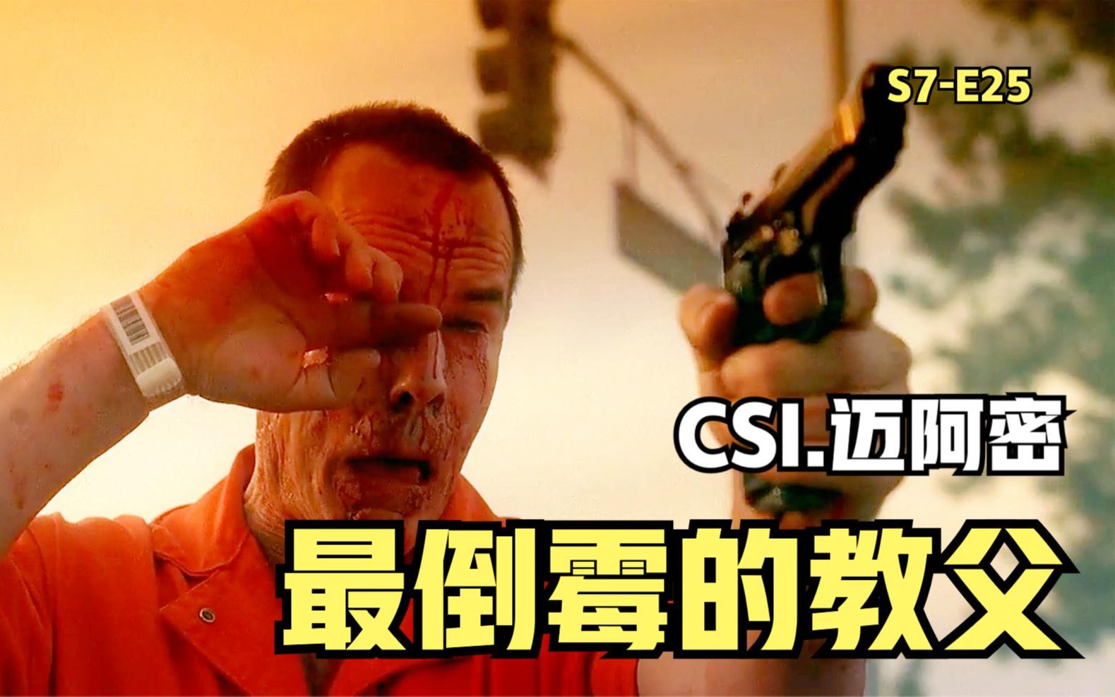 俄国教父狱中灌下耗子药,歹徒闹市劫囚车杀人如麻《CSI》哔哩哔哩bilibili