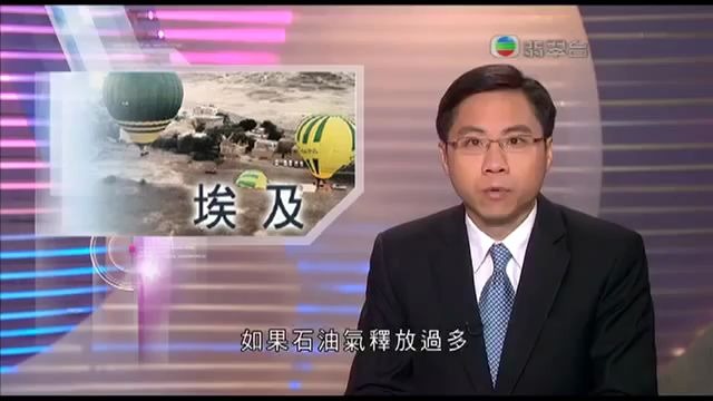 2013226翡翠台18:30新闻(埃及热气球爆炸)哔哩哔哩bilibili