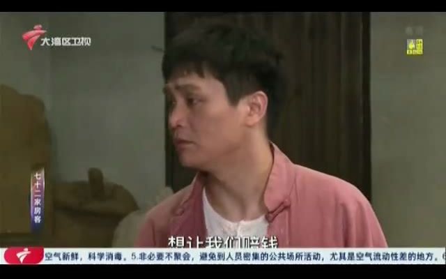 [图][放送文化]美国WCETV转播商播送的大湾区卫视节目 北京时间11月21日9时30分画面