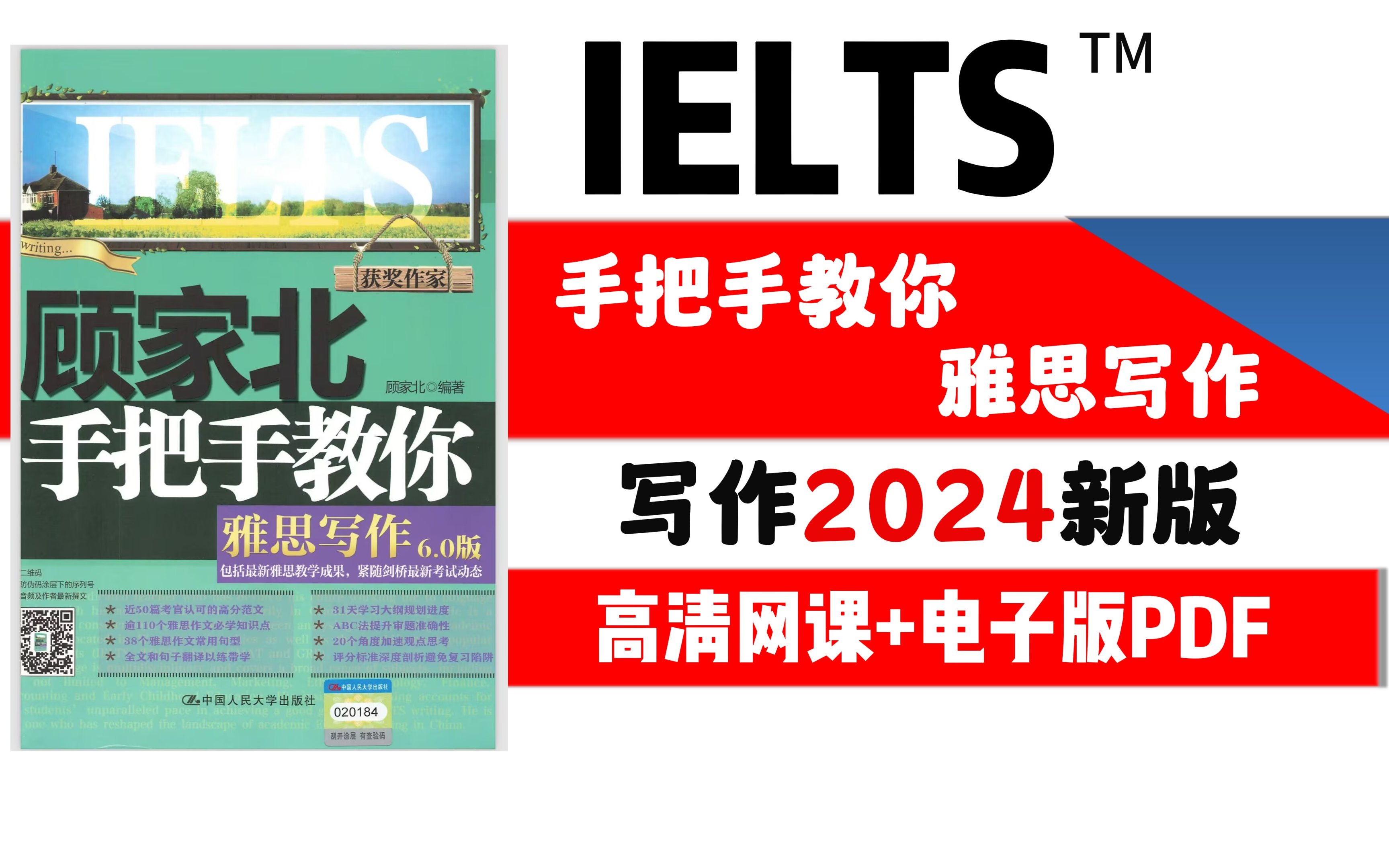 【雅思顾家北写作】顾家北手把手教你写作,2024新版,啃完写作就稳啦~~哔哩哔哩bilibili