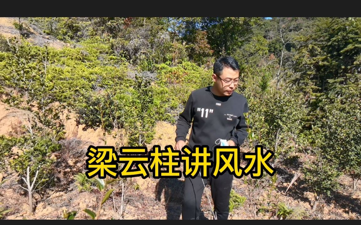 [图]韦氏天星风水梁云柱 泉州行《形峦看似富贵地 两星辰戌 落水泣》张子诚弟子视频