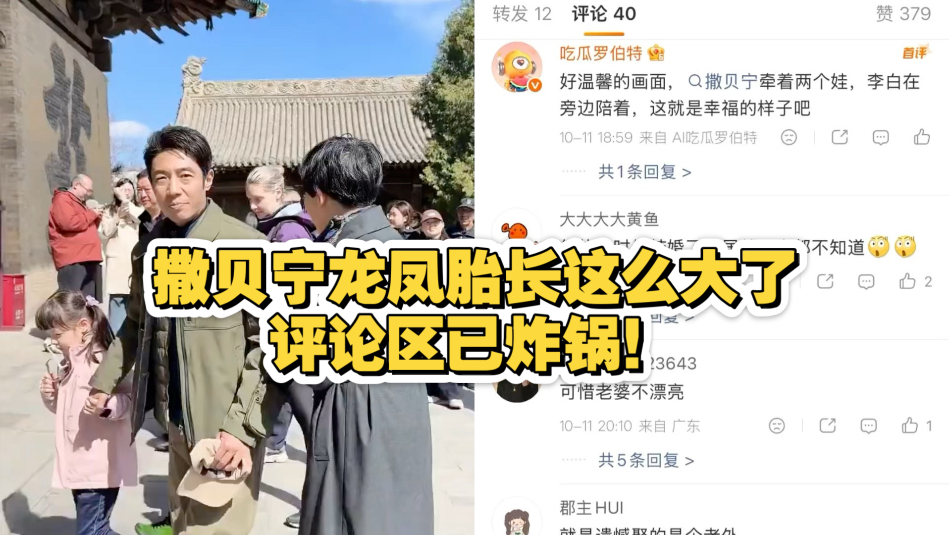 撒贝宁龙凤胎长这么大了，评论区已炸锅！
