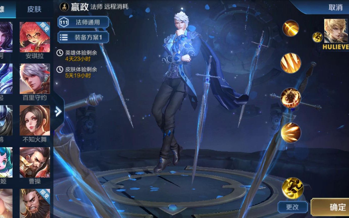 王者荣耀电脑操作体验嬴政优雅恋人皮肤技能特效视频