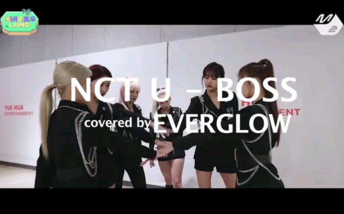 everglow阁楼女孩cover NCT《BOSS》哔哩哔哩bilibili