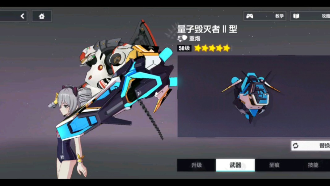 驱动装山吹/女武神战车推荐搭配 量子毁灭者Ⅱ型