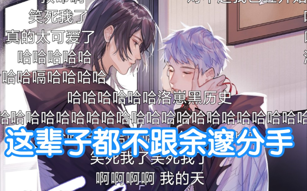 【FOG】时洛的恋爱小作文更新了哔哩哔哩bilibili