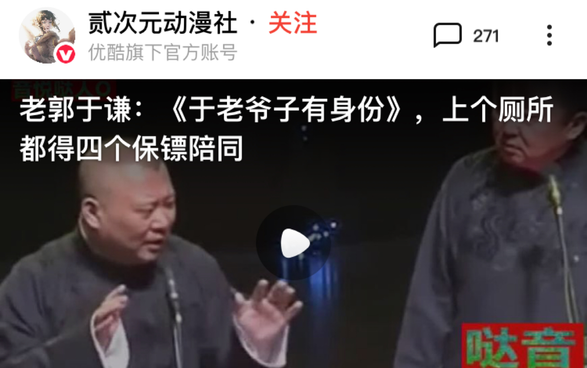 [图]老郭于谦于老爷子有身份上个厕所都得四个保镖陪同！！！