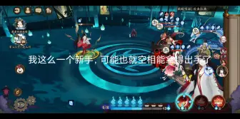 Télécharger la video: ［阴阳师］空相没削弱之前的能力