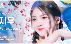 Download Video: NMIXX金智佑Jiwoo直拍“RollerCoaster”打歌舞台·MBC音乐中心【230715】特种兵回归新歌主打清凉仙曲夏日颂歌全开麦现场JYP实力女团