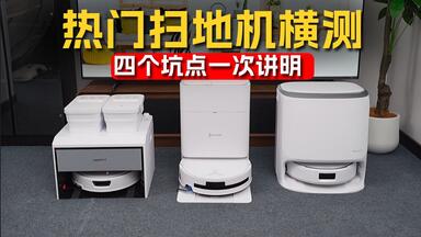 云鲸（NARWAL）扫地机器人逍遥002 AI活水履带洗地机器人扫拖一体自动