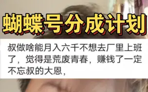 视频号分成计划，赚钱