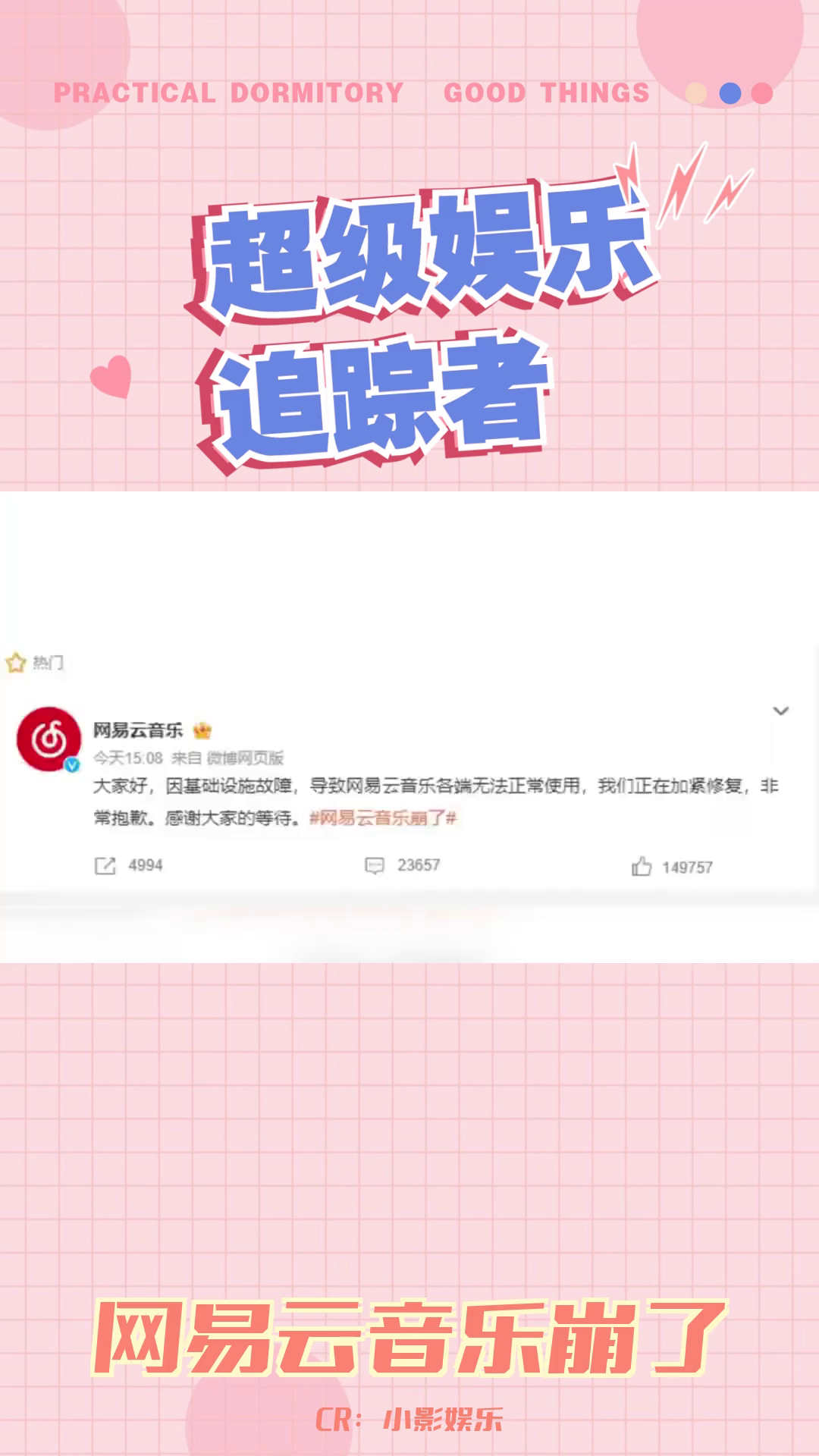 网易云音乐突然崩溃:剪视频时的心碎与补偿请求哔哩哔哩bilibili