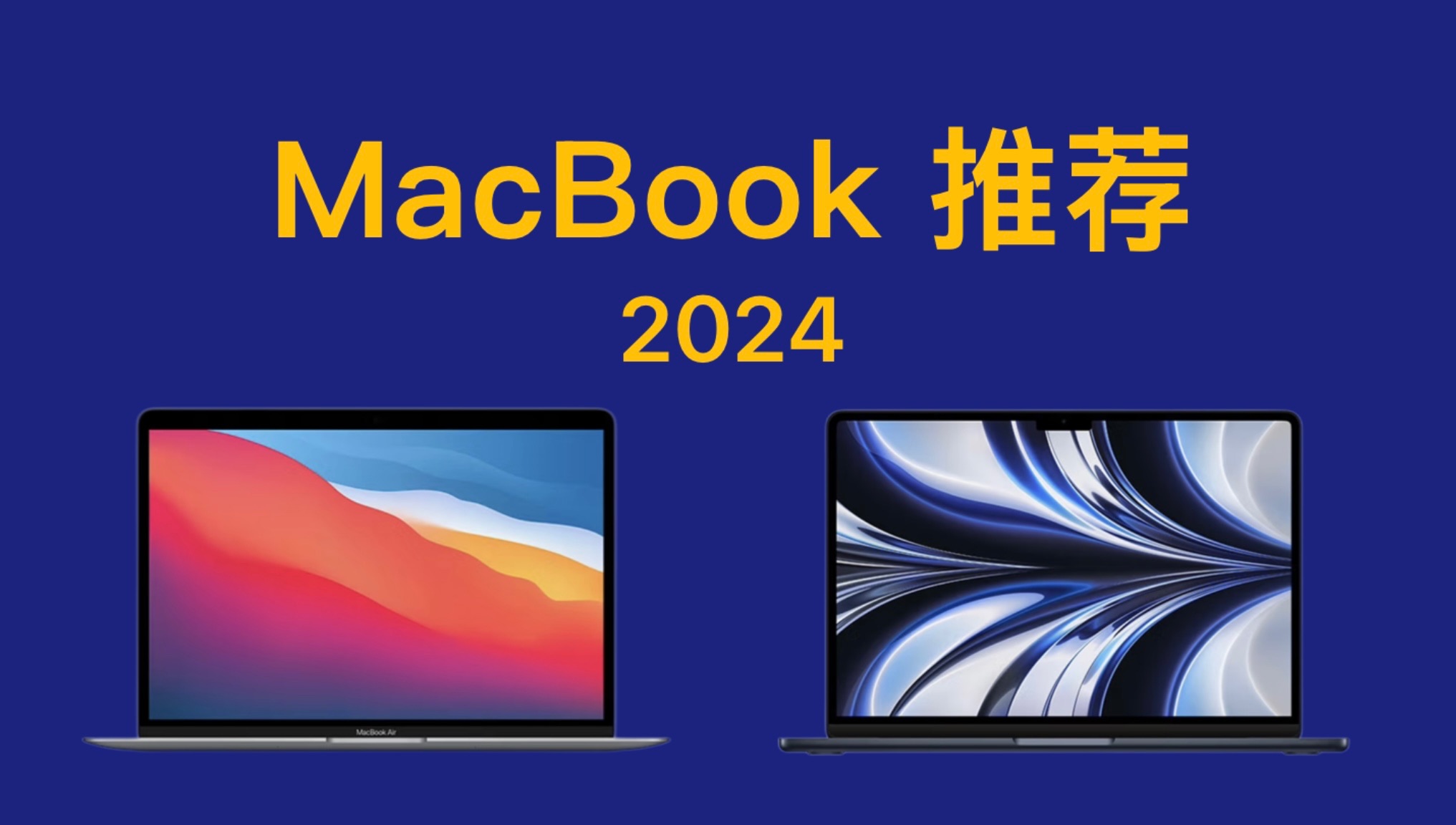 大降价!双十一MacBook推荐!苹果笔记本买前必看!MacBook Air M1/M2/M3 13 15MacBook ProM3ProM3Max/M4哔哩哔哩bilibili