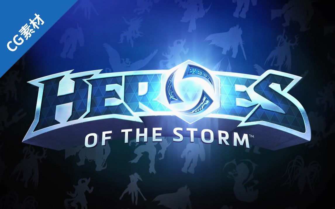 [MOBA]风暴英雄{2015.6.3}Heroes of the Storm+CG8更新2021.2.9(链接与标记说明见简介)哔哩哔哩bilibili