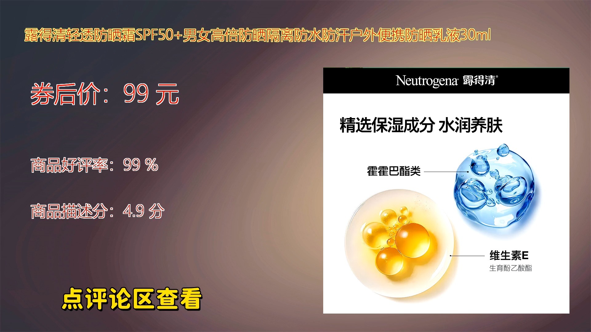 露得清轻透防晒霜spf50