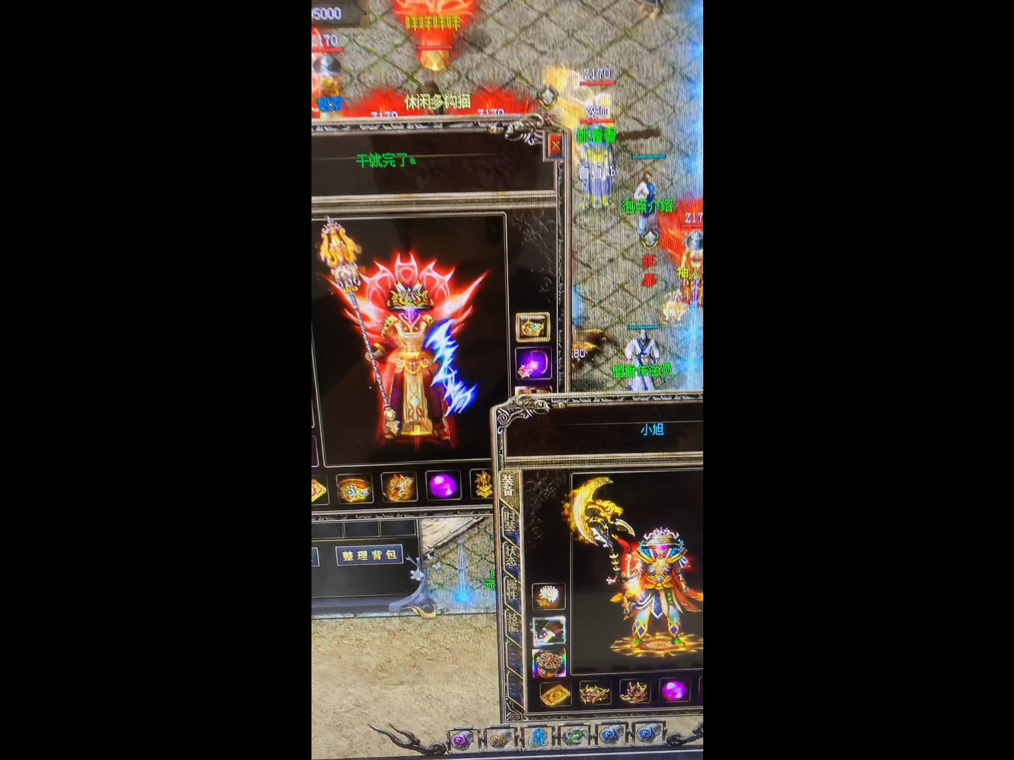 免费传奇:烈火大极品