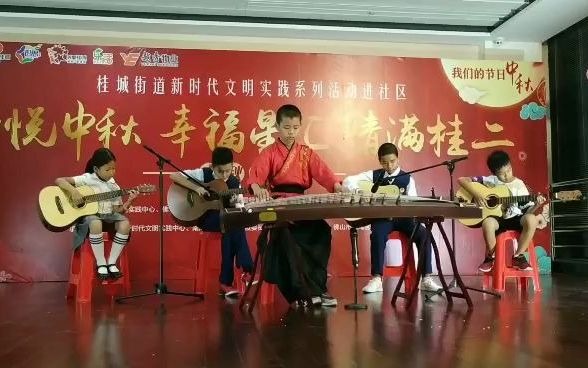 [图]独乐乐不如众乐乐，小朋友们合奏“但愿人长久”祝大家中秋节快乐