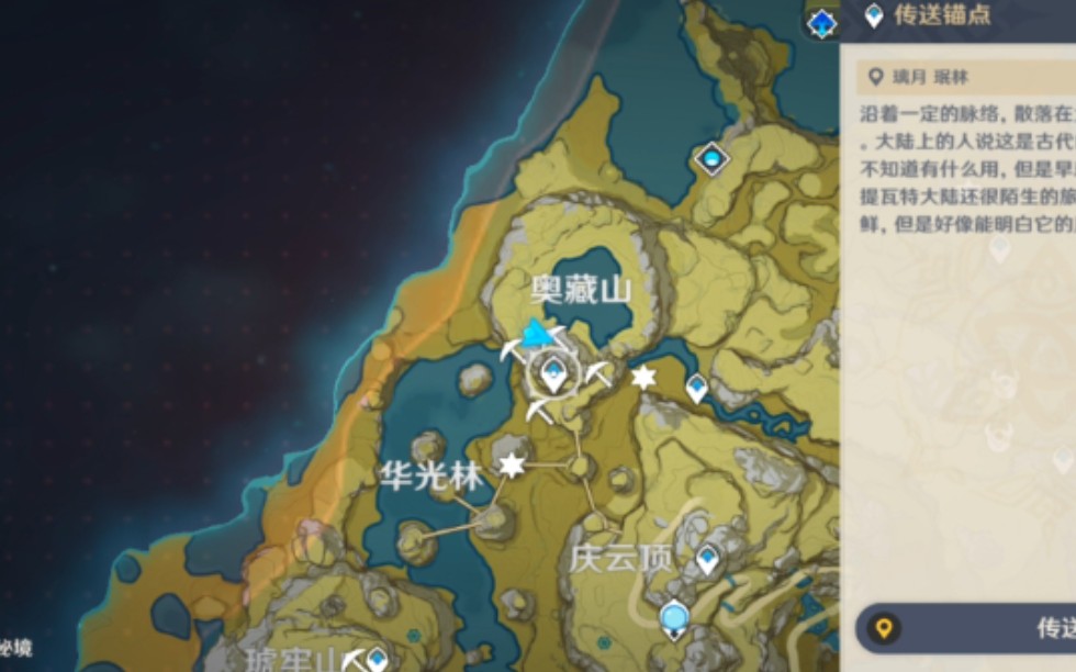 活动作品原神奥藏山矿点