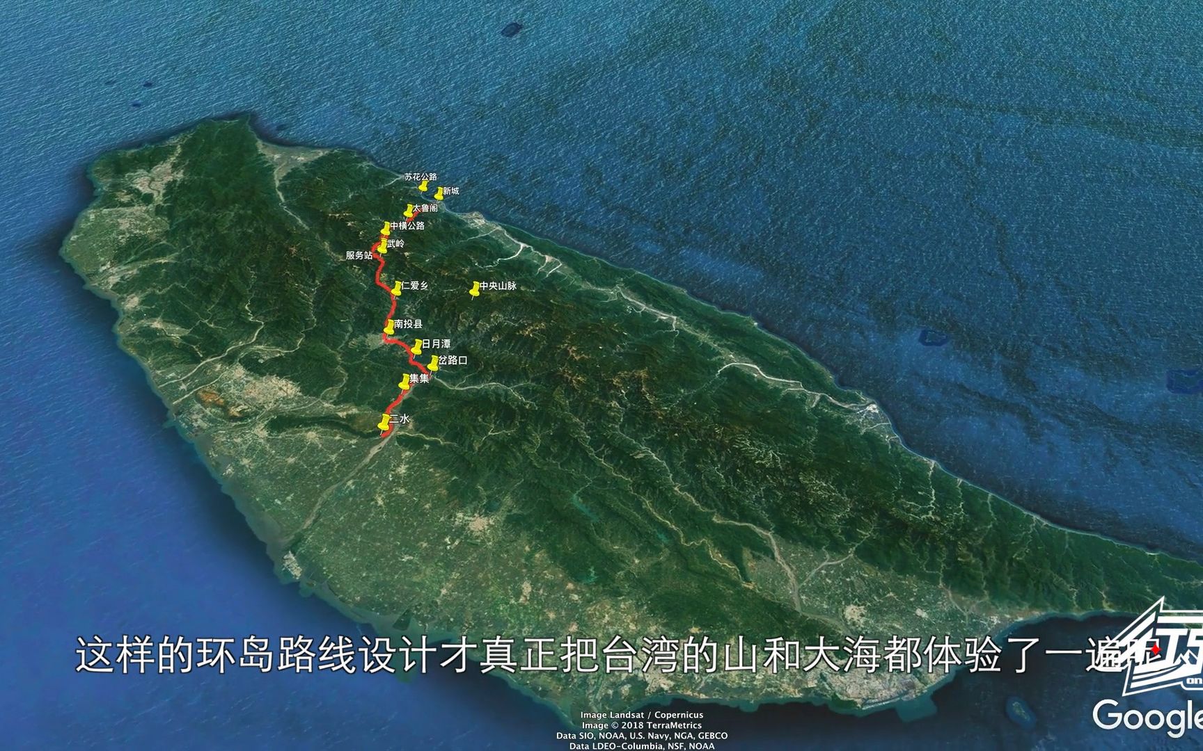 用3D卫星地图告诉你:横穿台湾中央山脉的中横公路到底有多险!哔哩哔哩bilibili