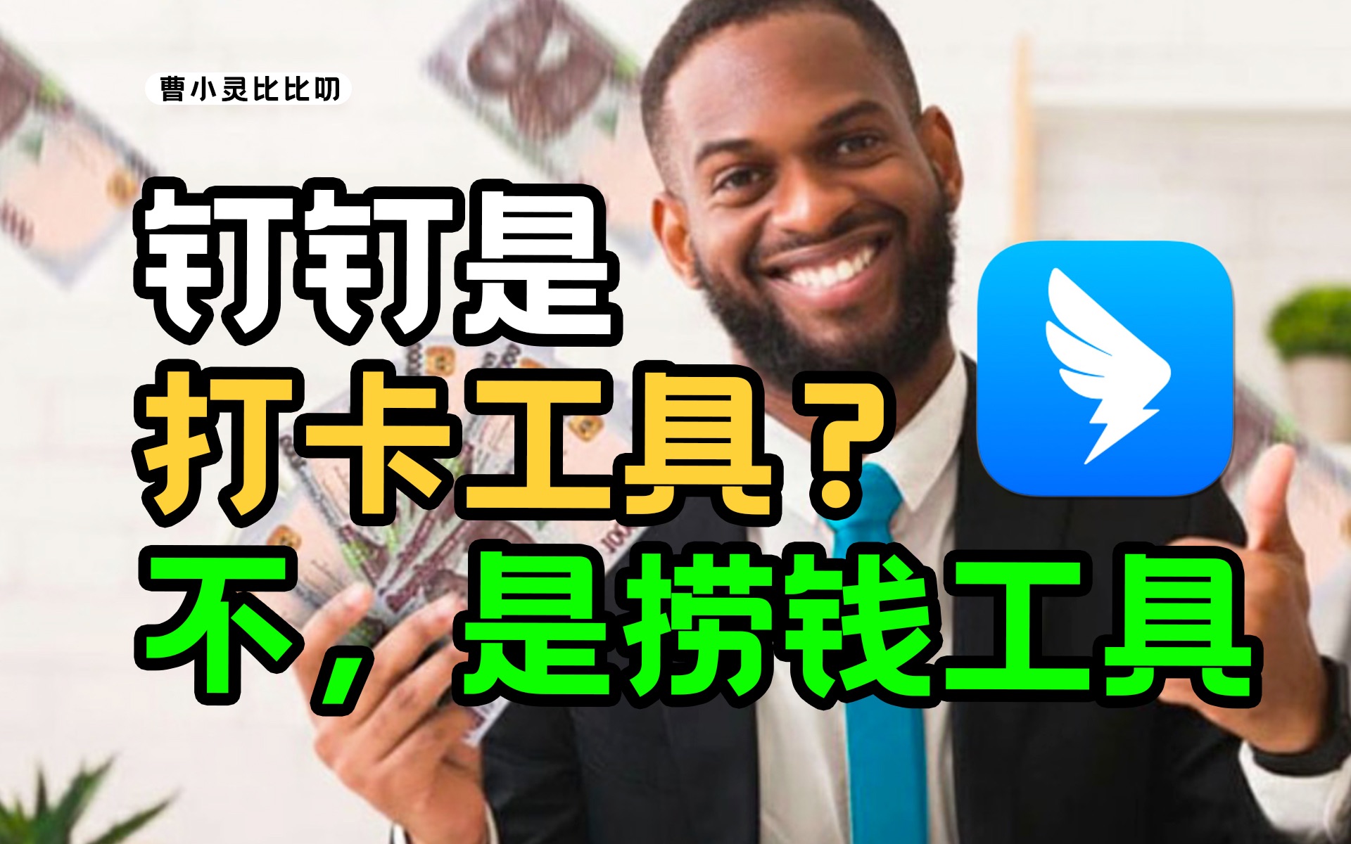 产业互联网的红利,普通人要怎么吃?哔哩哔哩bilibili