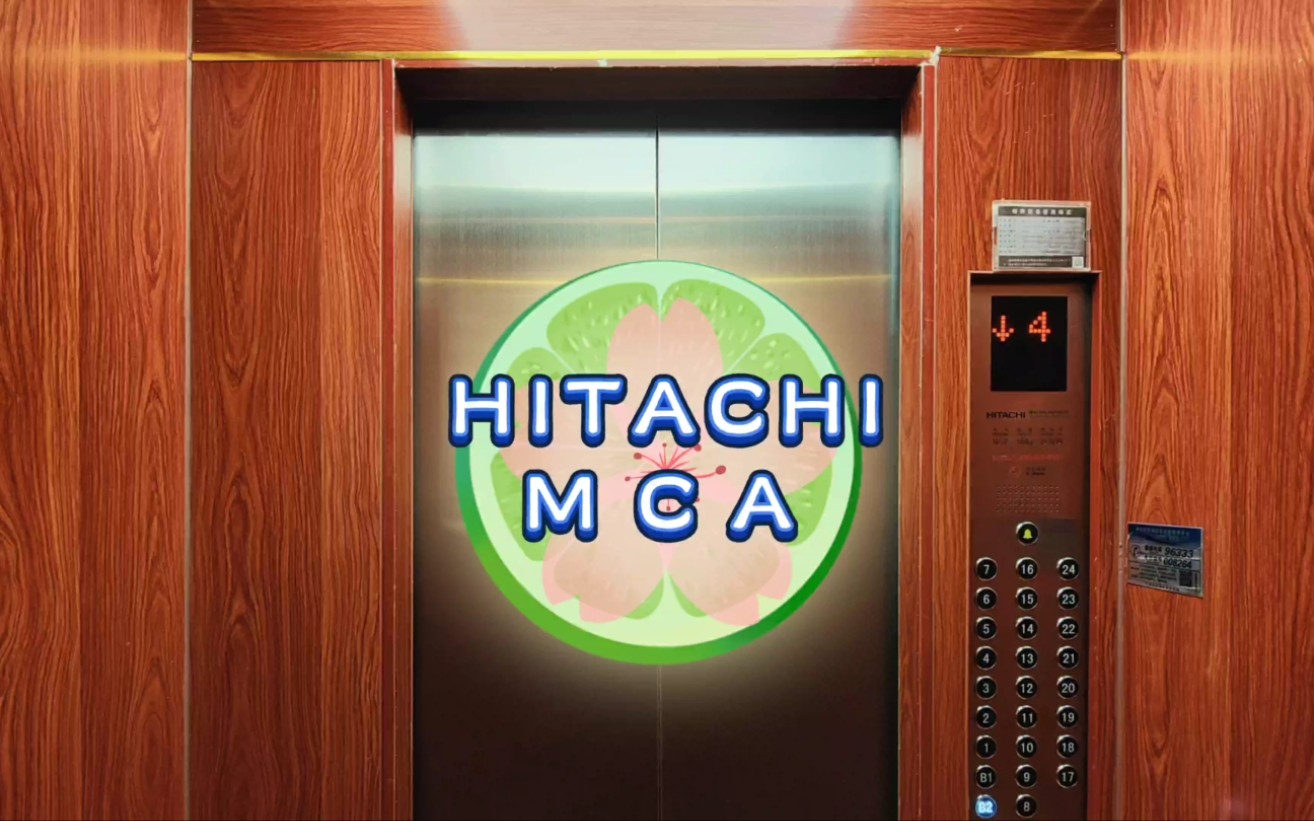 【g3608】日立mca电梯·日照鲁班科创大厦a座