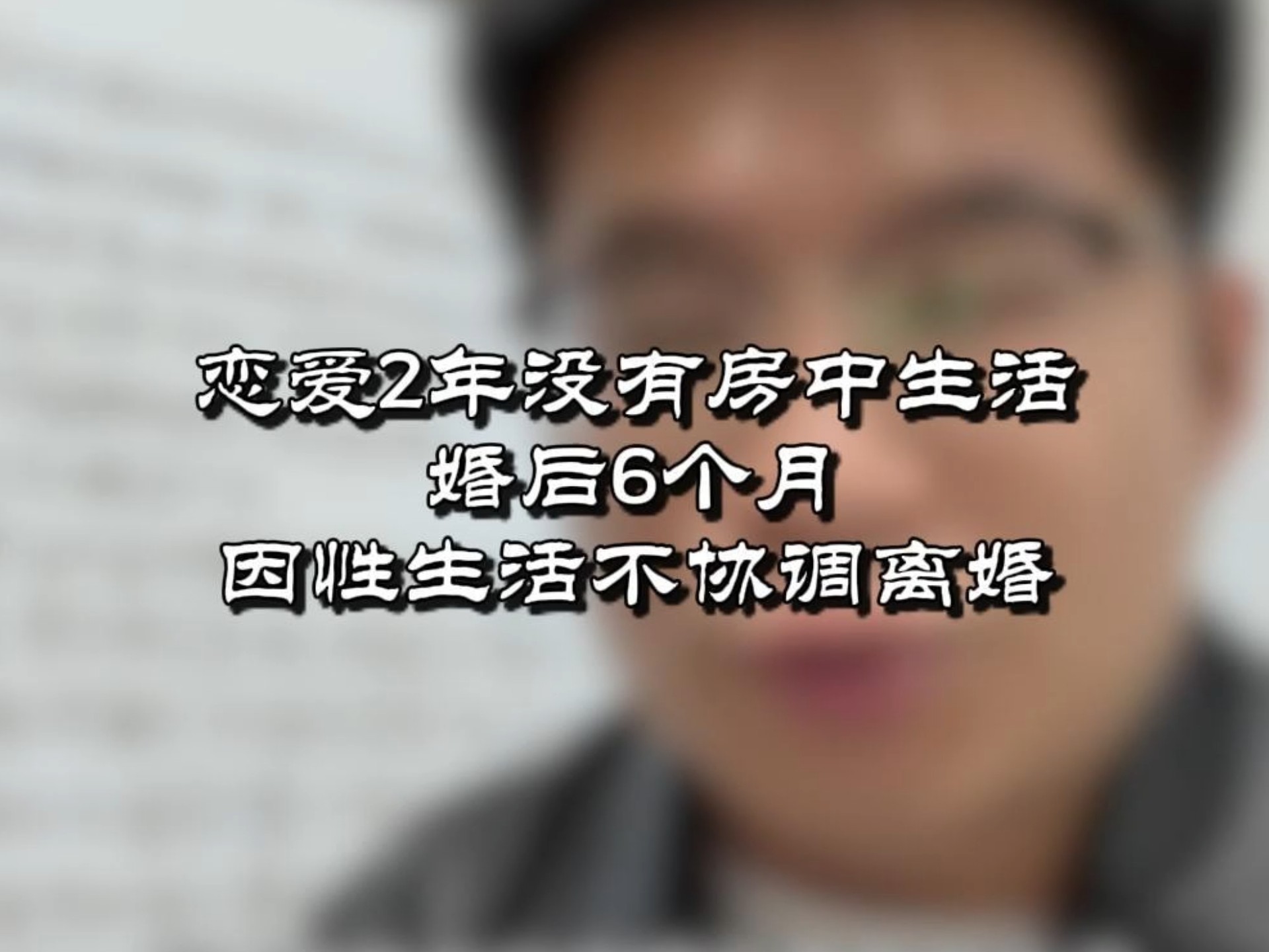 谈恋爱6个月