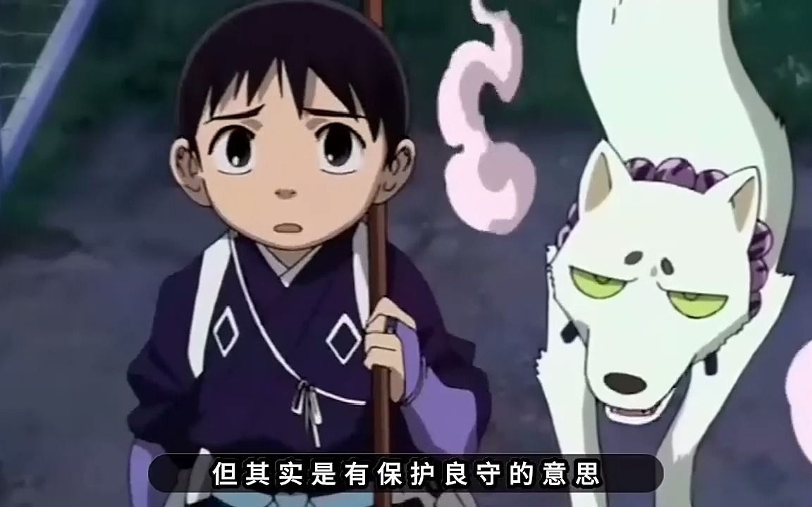 结界师良守图片