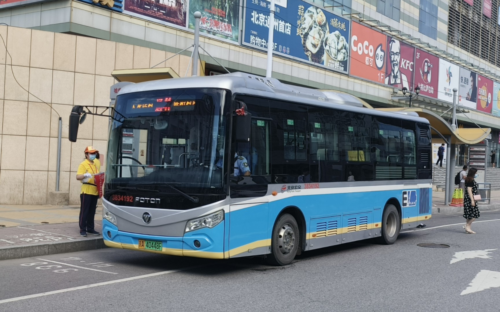 通州行1北京公交通41路软座蓝萌运行视频