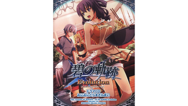 碧の軌跡 Evolution ドラマCD みにどらまざんまいⅡ 碧の軌跡 Evolution ドラマCD みにどらまざんまいⅡ