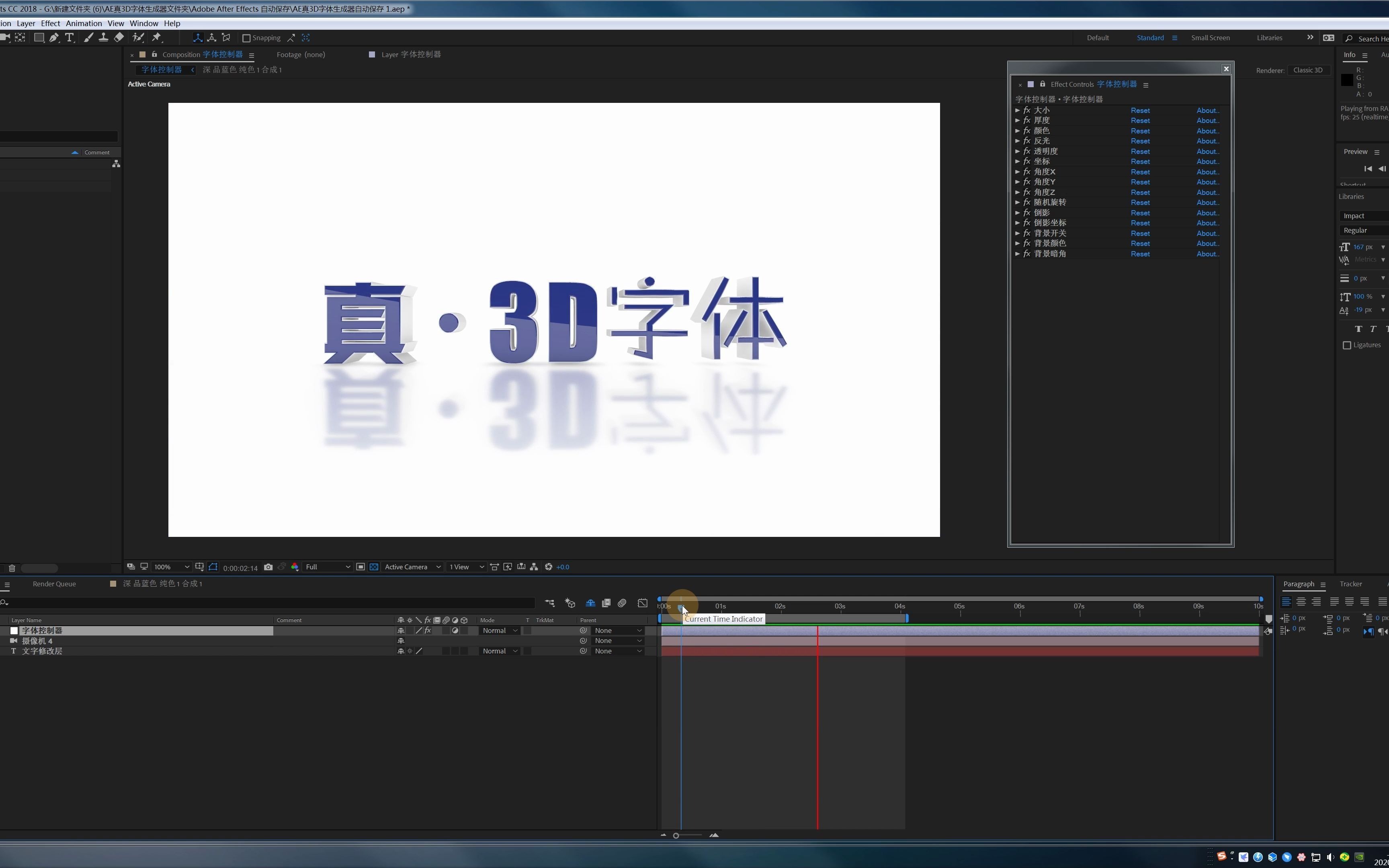 AE真3D字体生成器教程哔哩哔哩bilibili