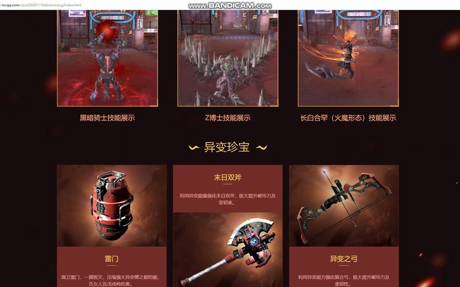 【逆战】全新驭龙魂戒 干了这瓶翡翠剂