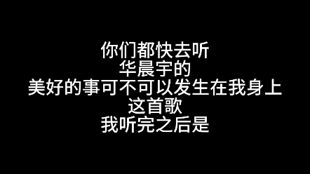 深夜爆哭,谁懂.真的好感动啊,好感动.太好哭了.哭的太丑,大家不要被吓到.因为当时没想到会哭那么惨.哔哩哔哩bilibili