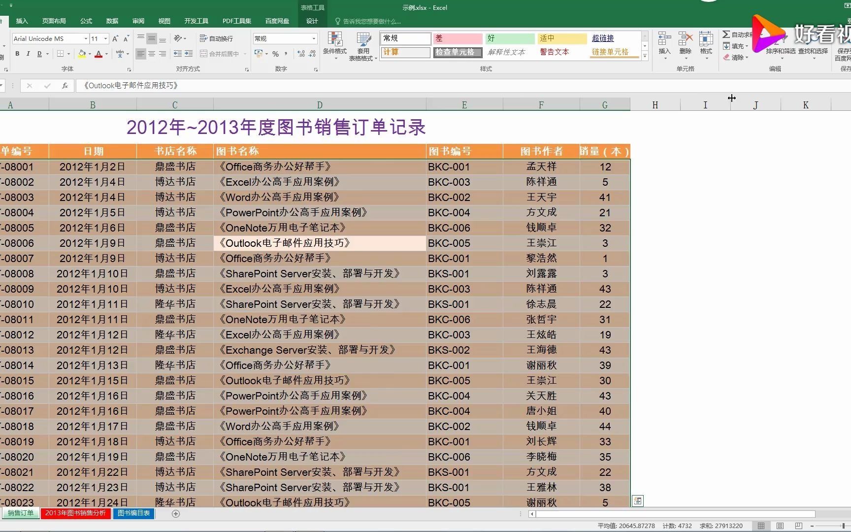 excel快速选择数据,excel批量选择数据,excel选中部分数据哔哩哔哩bilibili