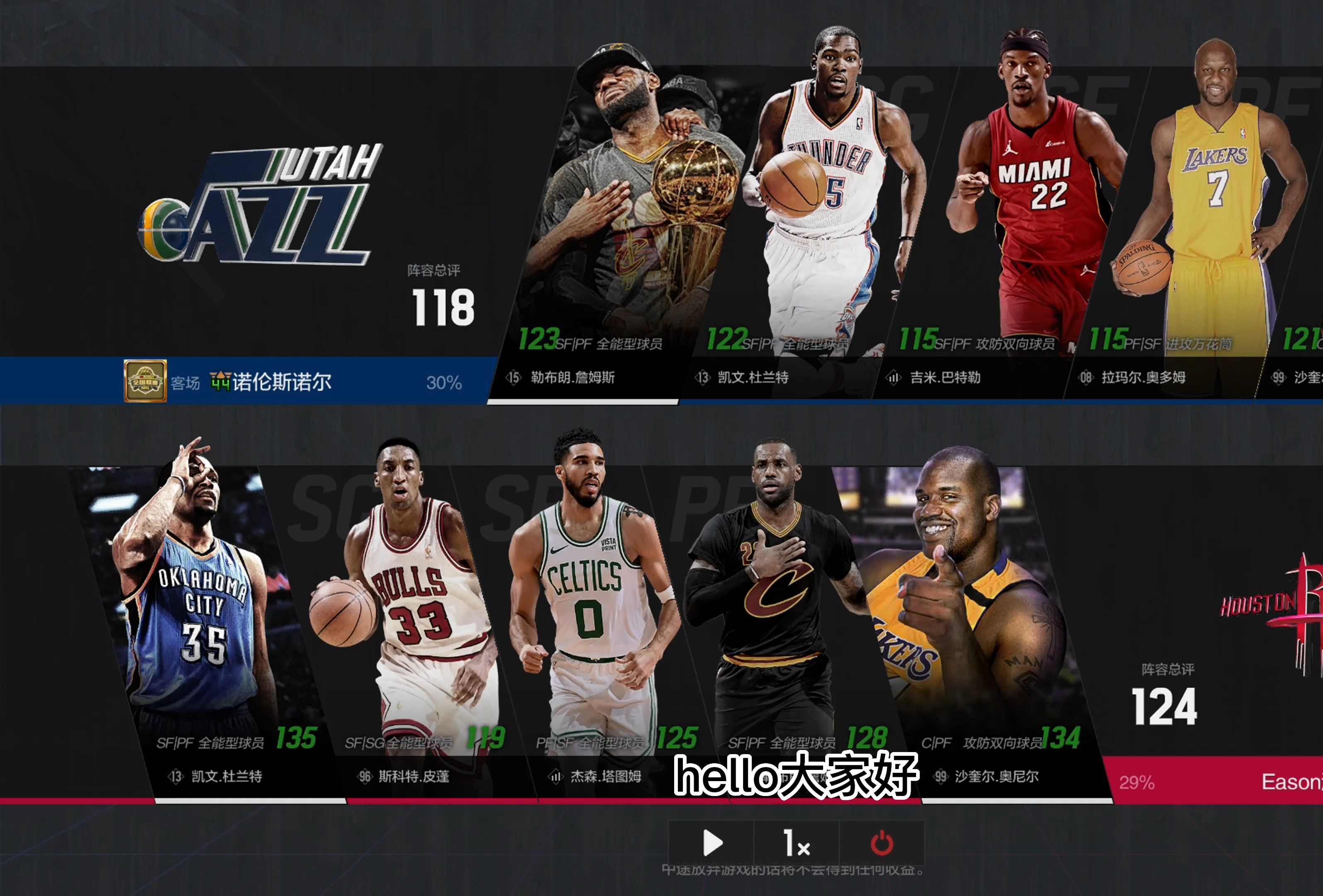 【nba2kol2】排位日记:偶遇前百水友,反超取胜!
