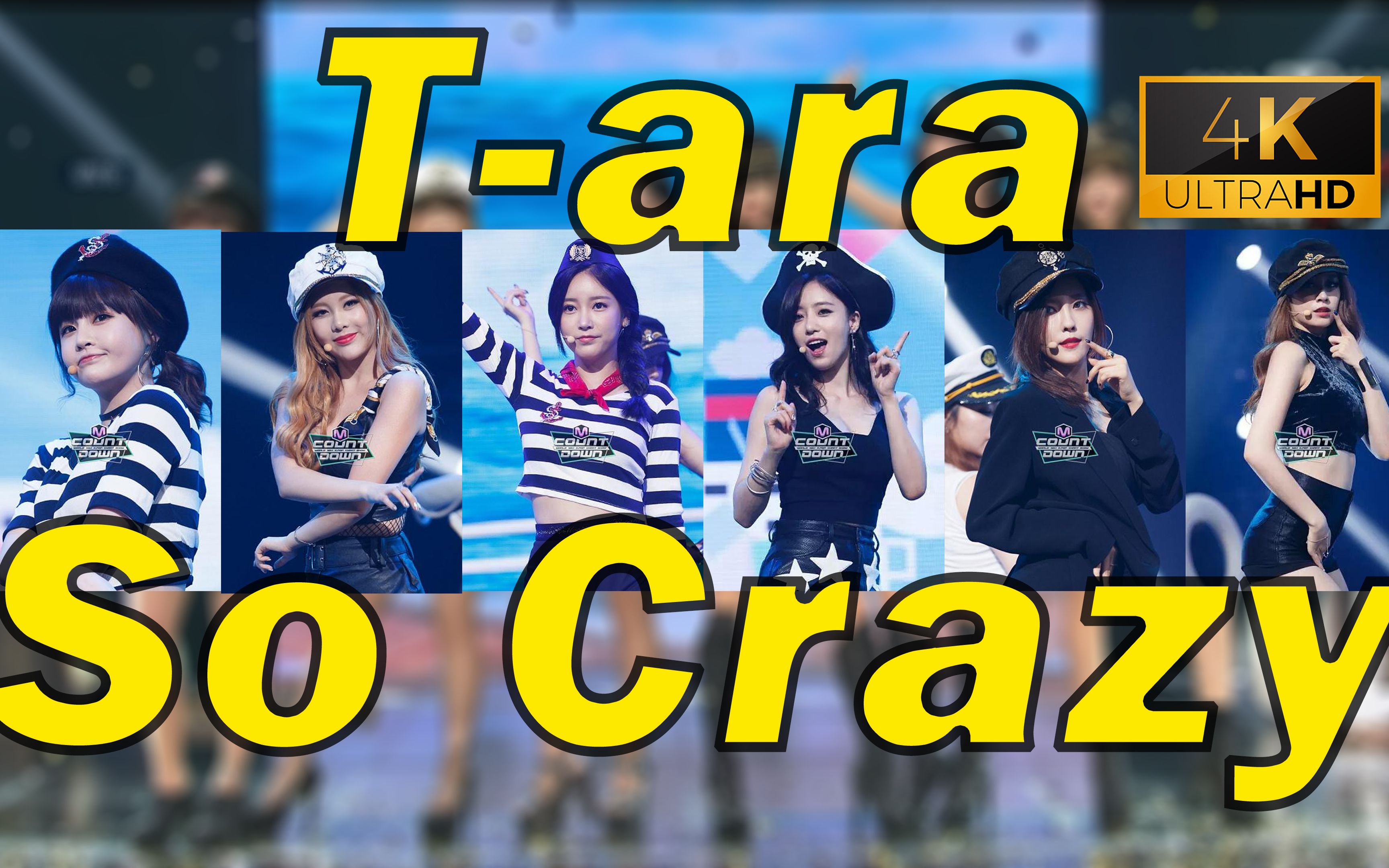 [图]【4K中字】T-ara - 完全疯了(So Crazy) 性感海盗 乘风破浪 又是被朴素妍萌杀的一场150820 M!CD现场