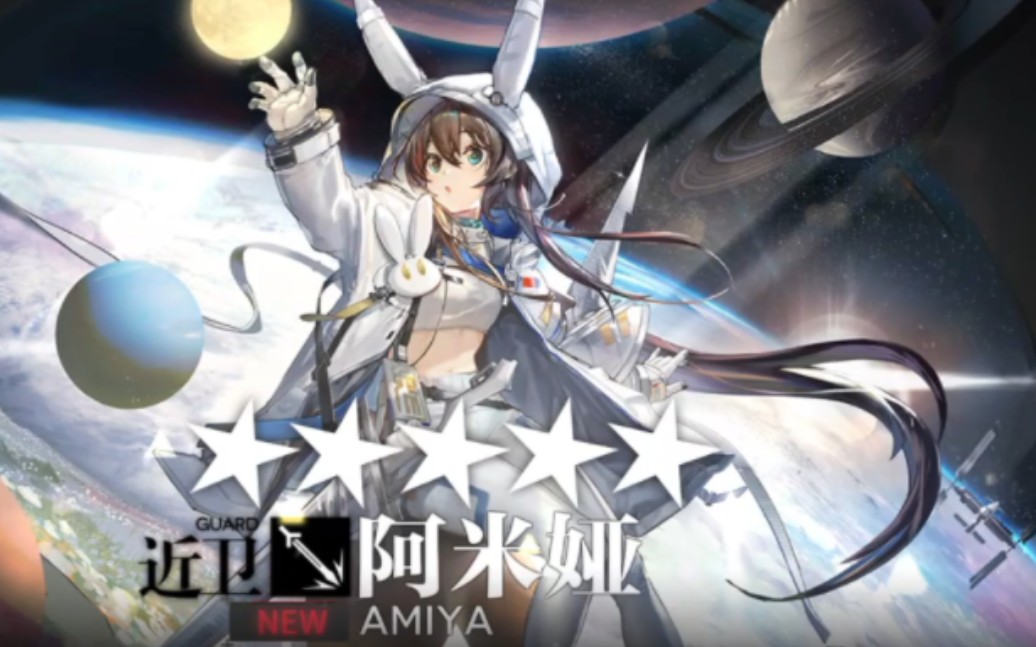 好耶!兔兔皮肤太好看啦,我宣布阿米娅是我哒