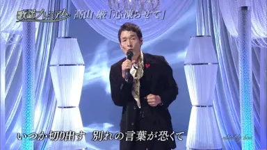 高山厳-哔哩哔哩_Bilibili