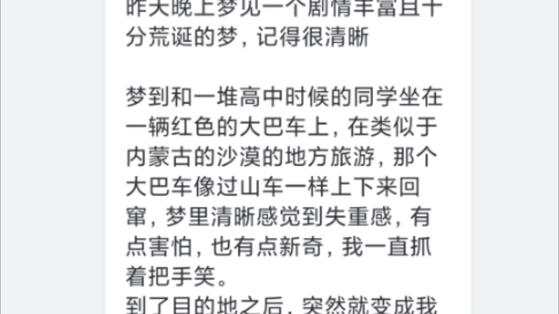 解梦:梦到和一堆高中同学坐在一辆红色的大巴车上哔哩哔哩bilibili