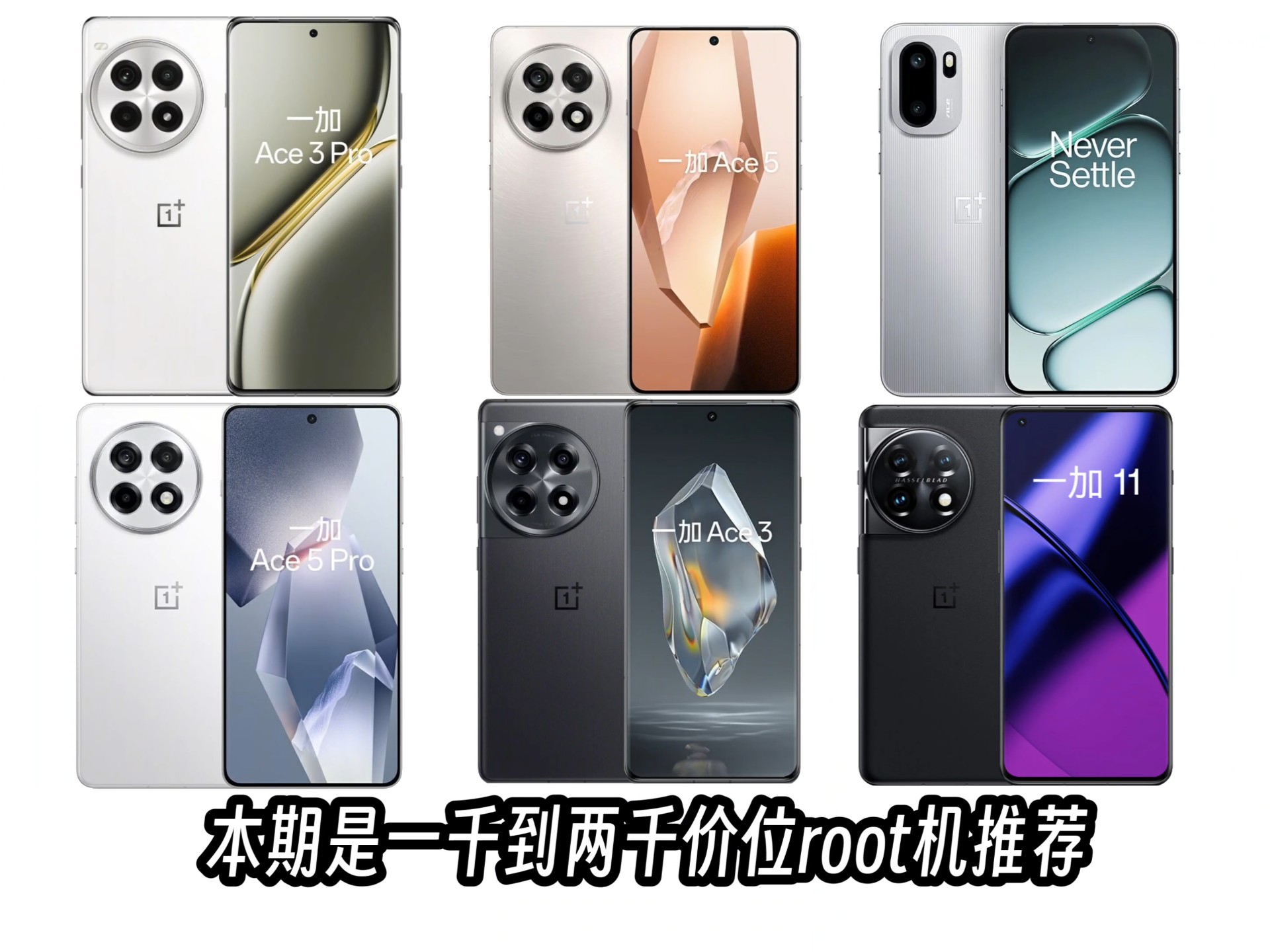 一千到两千价位root机推荐