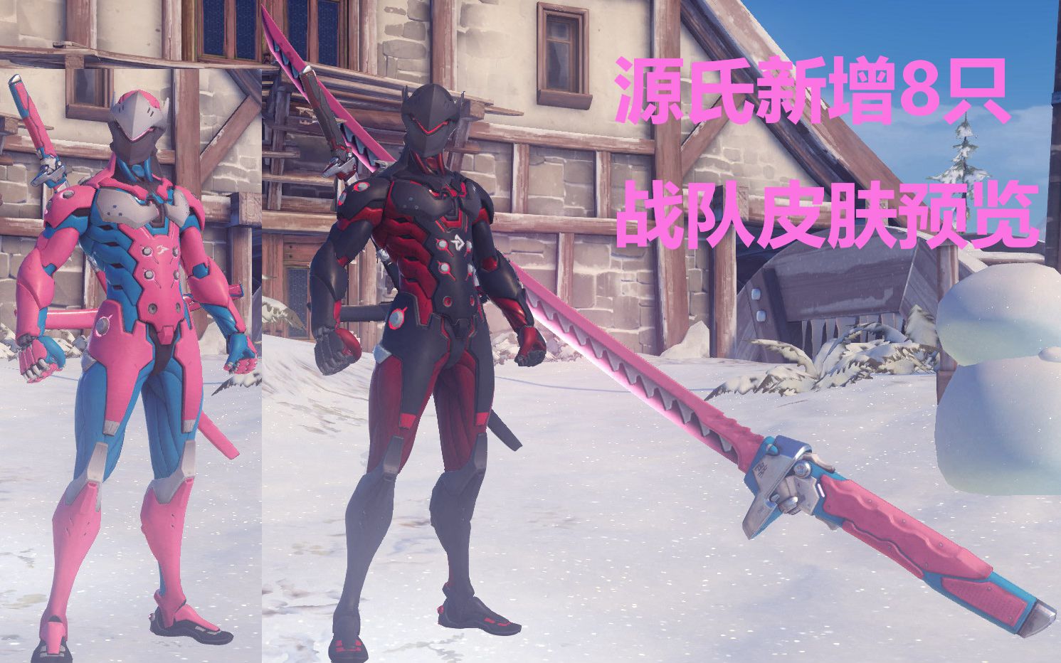 8只联赛新队伍源氏皮肤黑红有史以来最帅配色