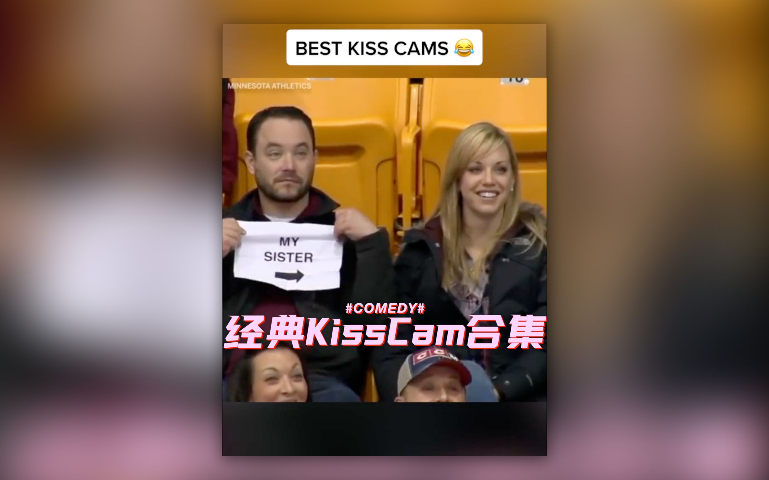 经典KissCam合集哔哩哔哩bilibili