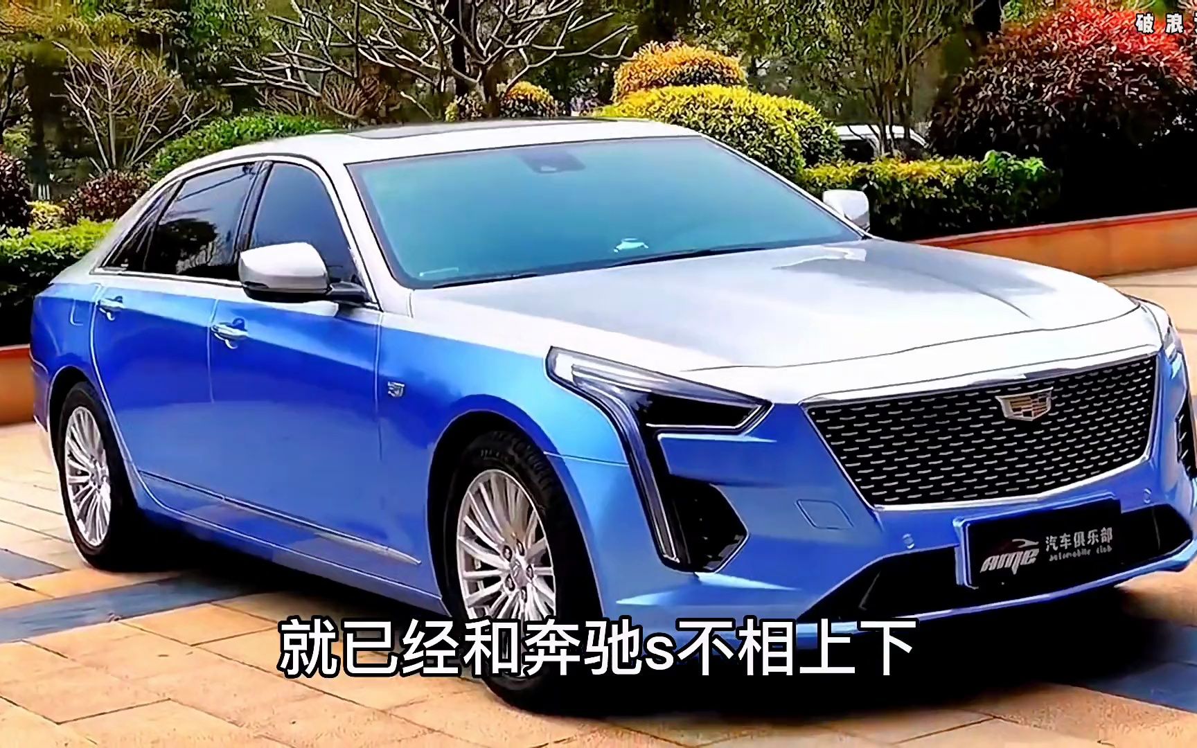 2022款凯迪拉克ct6落地参考,以及配置介绍#凯迪拉克ct6