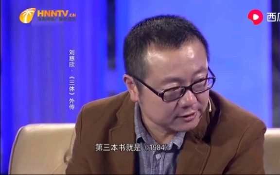 刘慈欣倾情推荐的十本书,有科幻、有童话、有文学、有科普哔哩哔哩bilibili