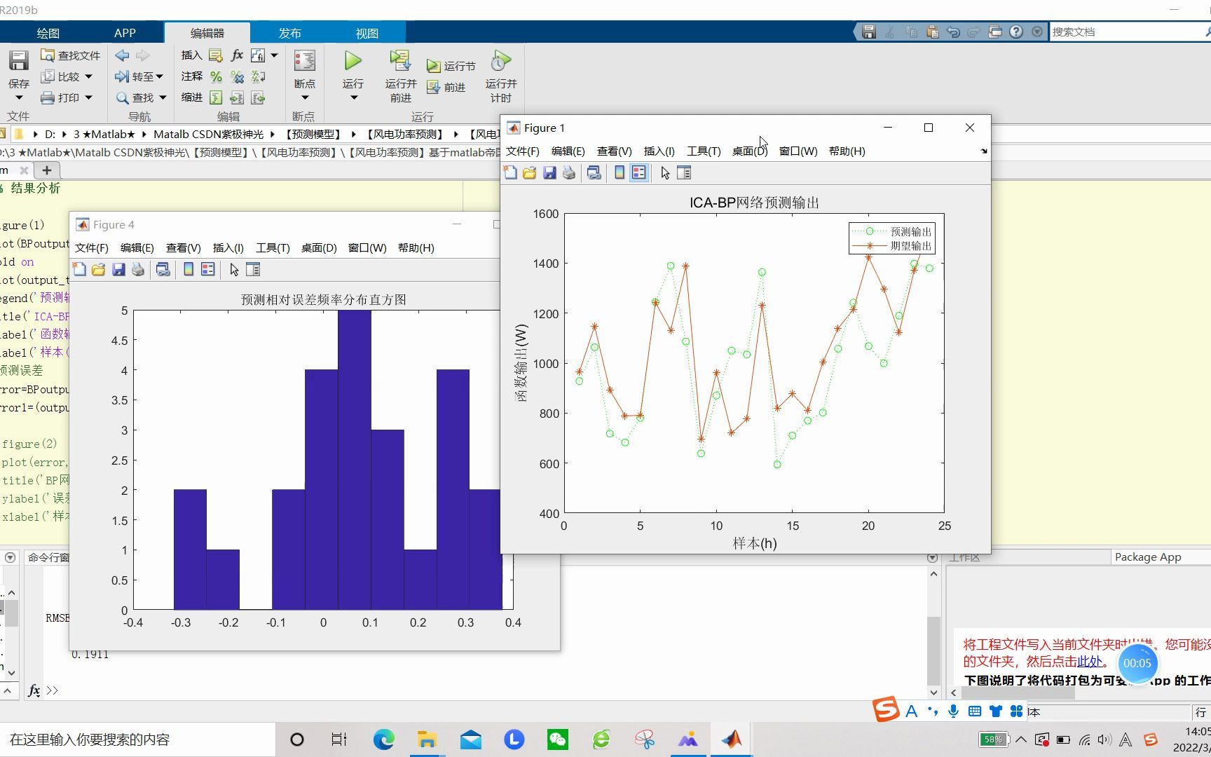 【回归预测】基于matlab Logistic混沌映射改进的麻雀搜索算法优化BP神经网络回归预测【含Matlab源码 1552期】哔哩哔哩bilibili